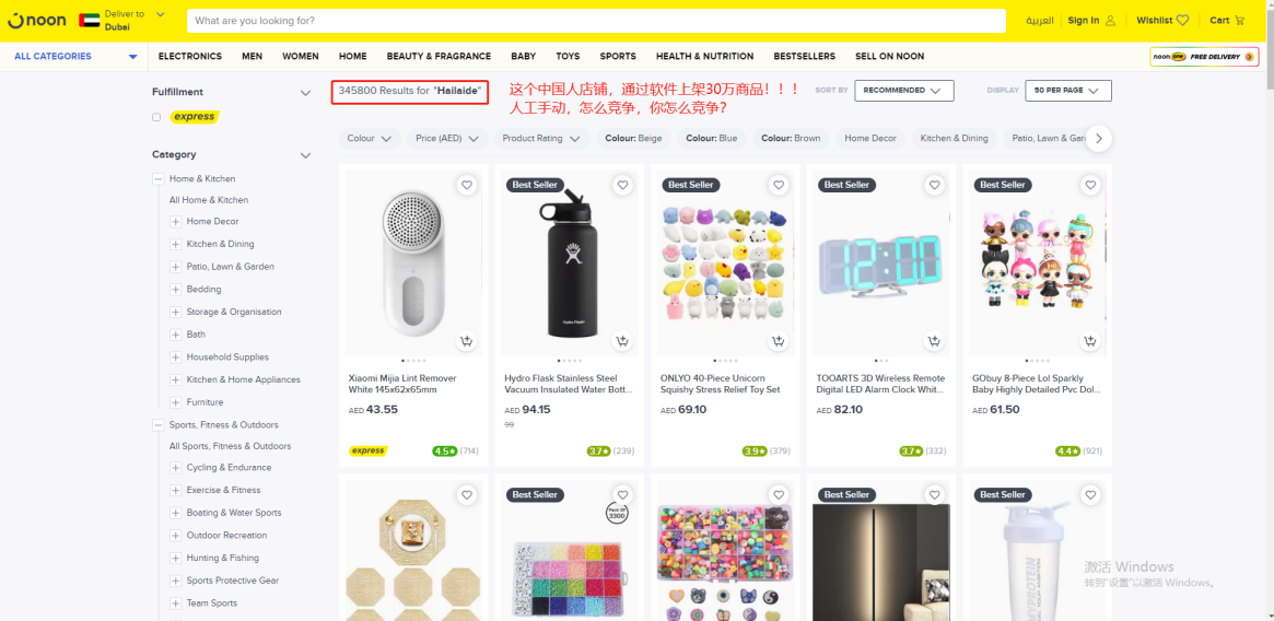 noon鋪貨軟件、跟賣軟件-NOON電商ERP工具推薦